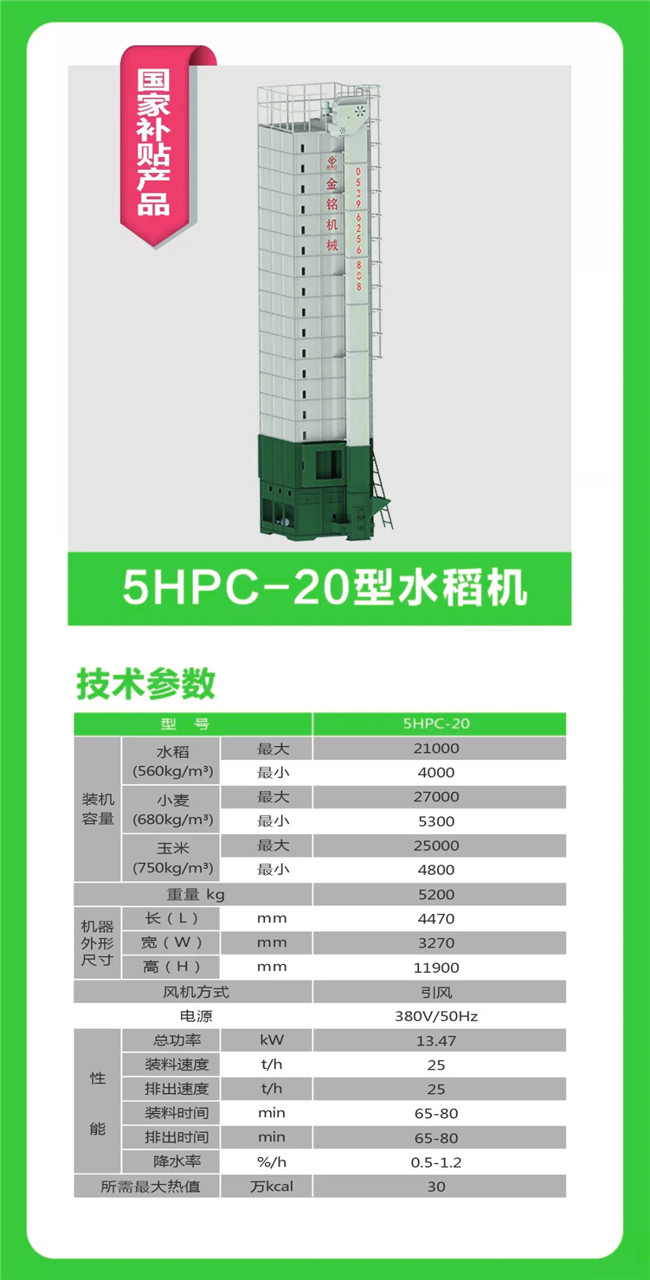 5HPC-20型水稻機(jī).jpg